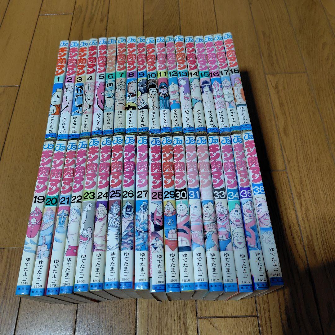 キン肉マン 全36巻セット