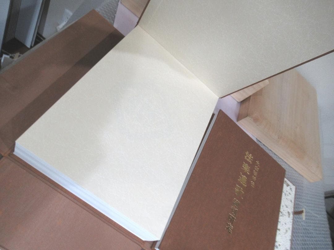 大山祇神社 法楽連歌（全2冊揃）　重要文化財「大山祇神社法楽連歌 274帖」