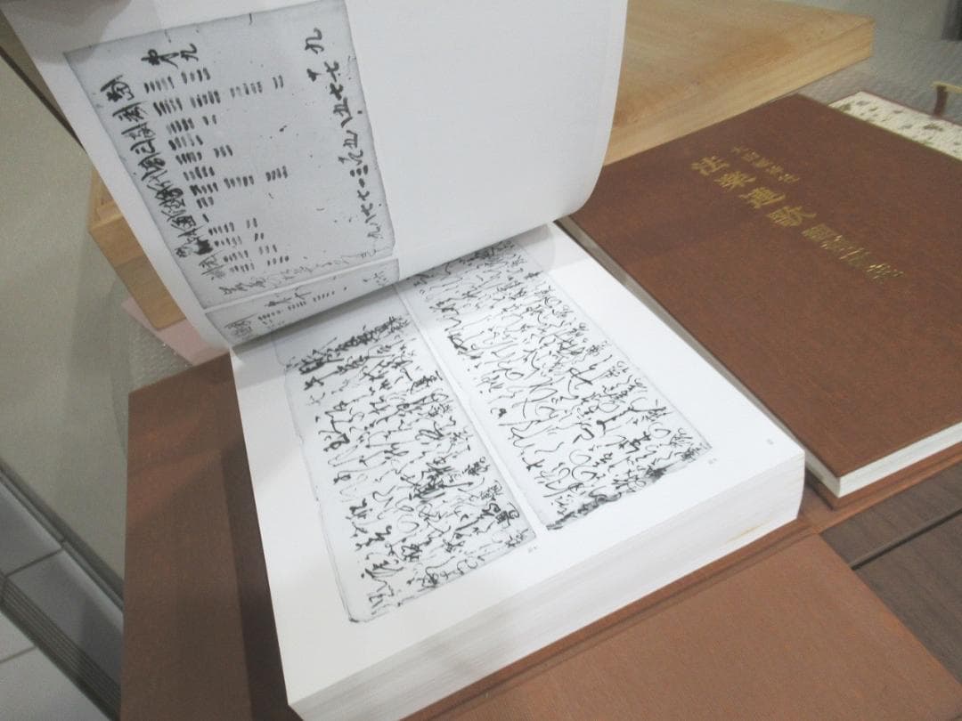 大山祇神社 法楽連歌（全2冊揃）　重要文化財「大山祇神社法楽連歌 274帖」