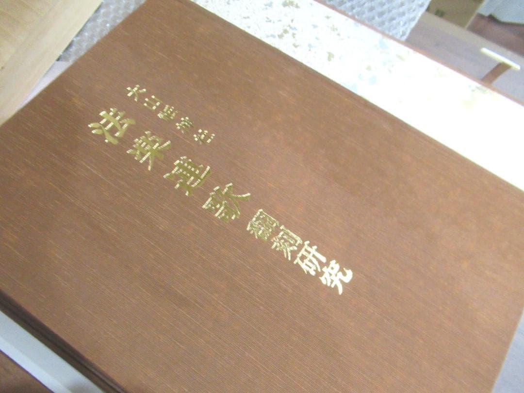 大山祇神社 法楽連歌（全2冊揃）　重要文化財「大山祇神社法楽連歌 274帖」