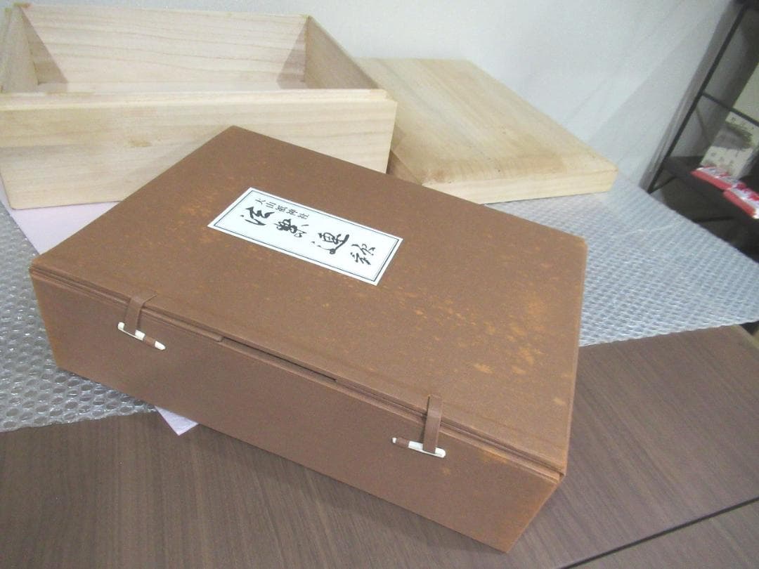 大山祇神社 法楽連歌（全2冊揃）　重要文化財「大山祇神社法楽連歌 274帖」