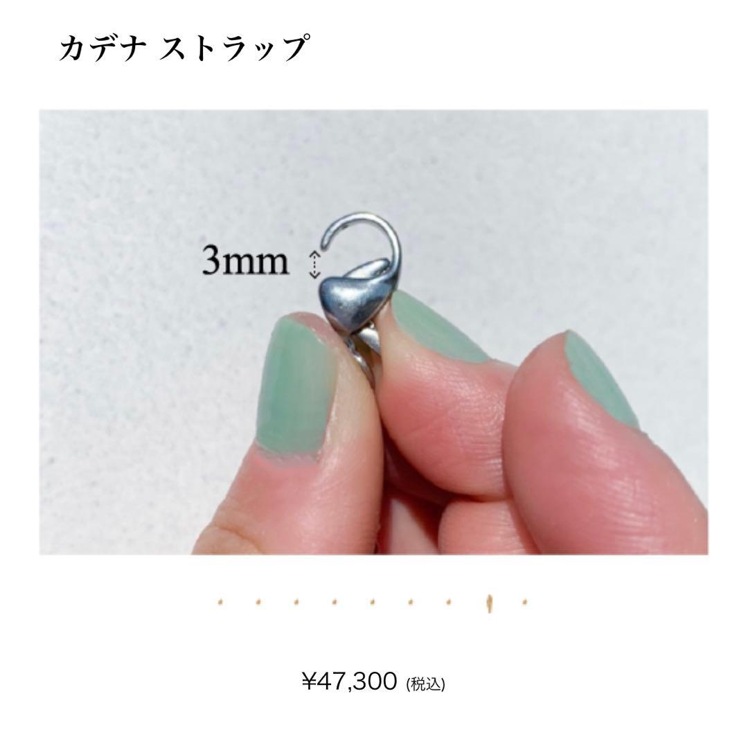 プリュイ pluie カデナ　ストラップ　スマホチェーン