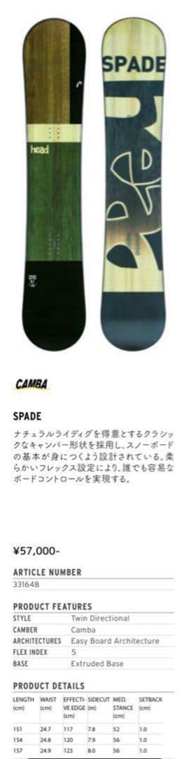 head スノーボード SPADE 154センチ