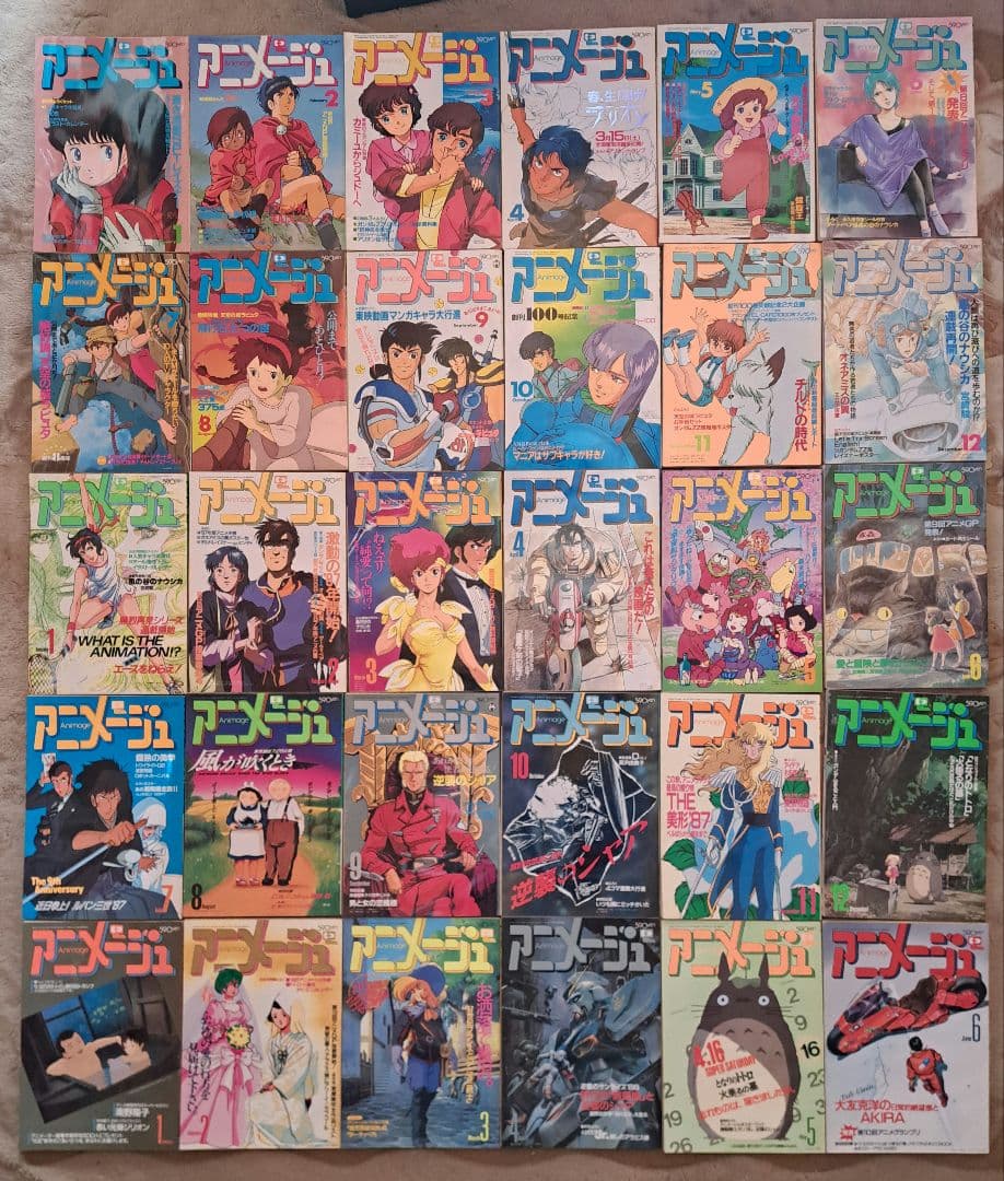 アニメージュ　まとめ売り　4/5　150冊中の30冊