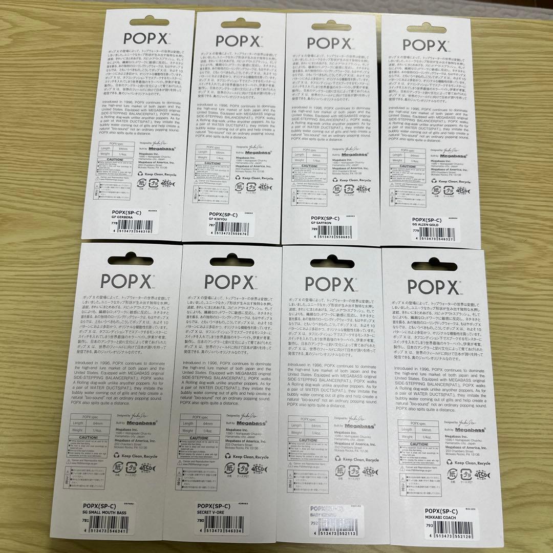 t*k様 POPX リスペクトカラー8点　オンライン限定