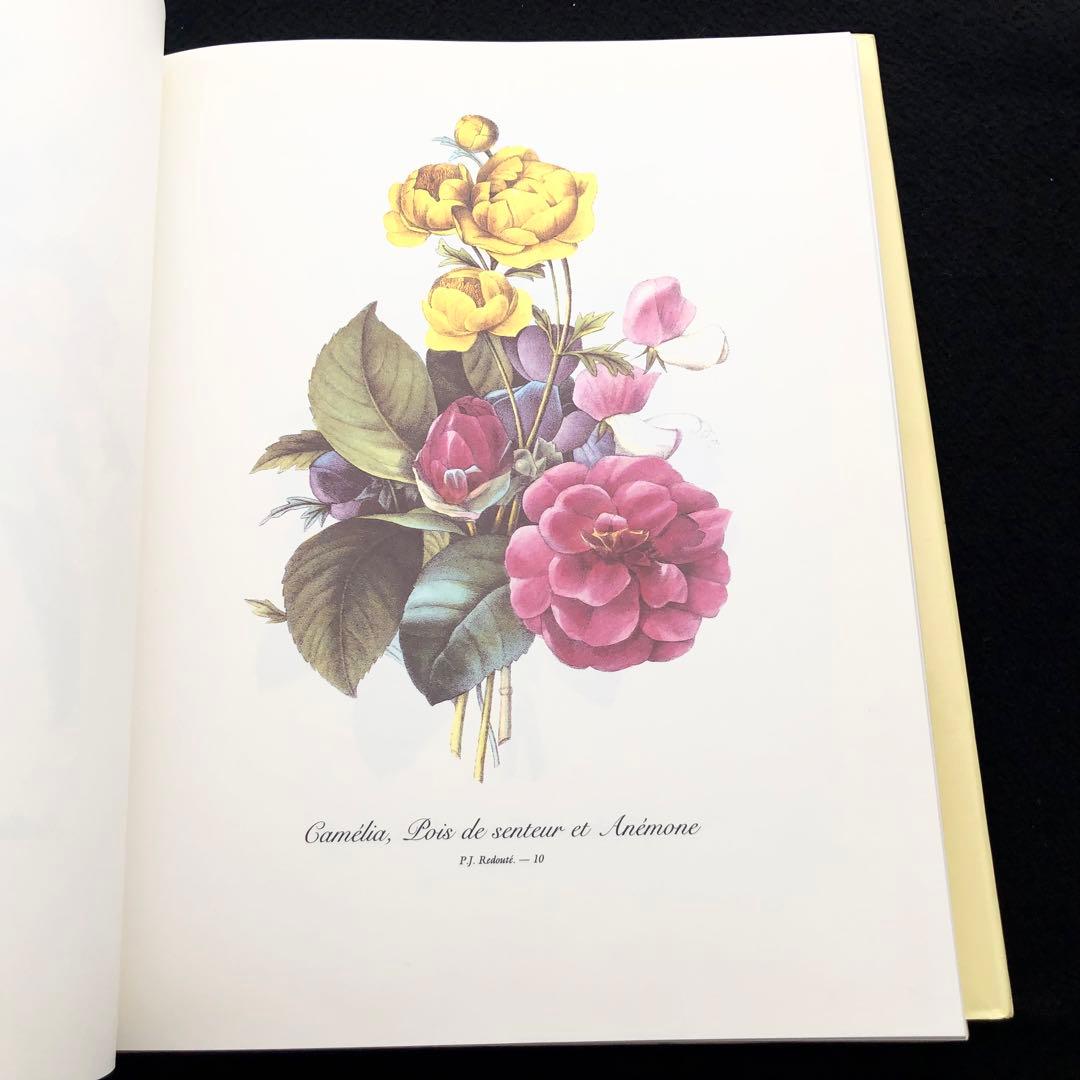 ピエール=ジョゼフ・ルドゥーテ 画集「Redoute's Bouquets」