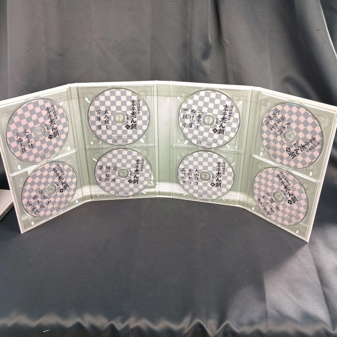 DVD8枚組 古今亭志ん朝 落語研究会 古今亭志ん朝 全集 上