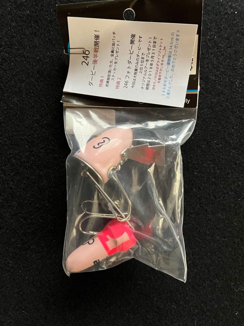 ゼログラビティ　246 新品未開封　限定カラー