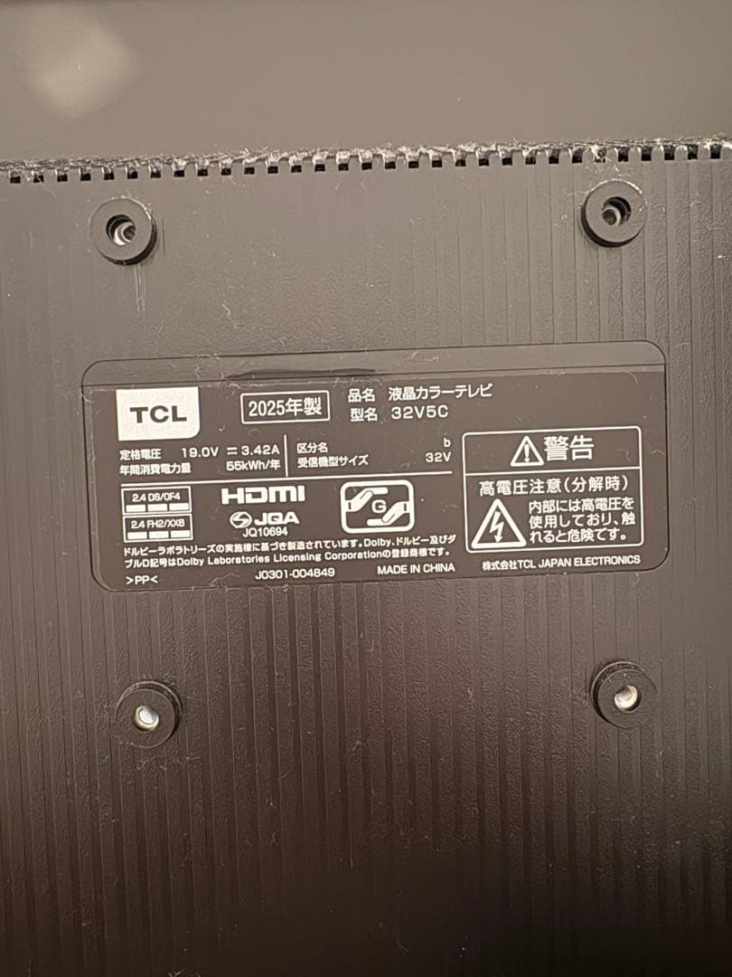 TCL 液晶カラーテレビ 32V5C 量子ドット FHD 2025年製