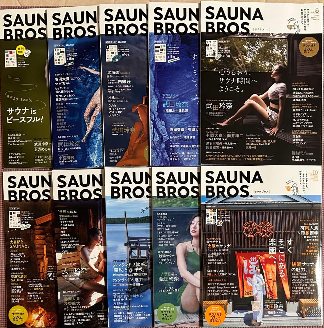 SAUNA BROS サウナブロス 10冊セット　ステッカー　シール