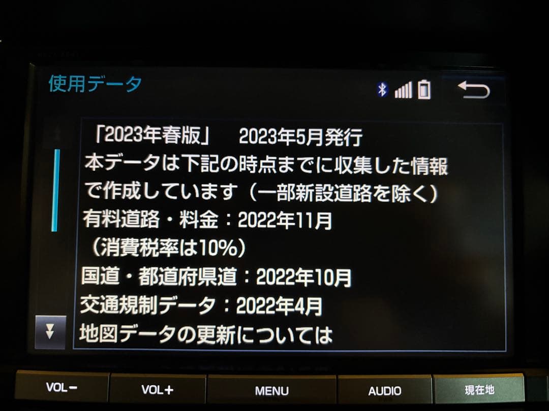 トヨタ純正ナビ　NSZA-X64T　地図2023年春　プリウスα外し　おまけ付き