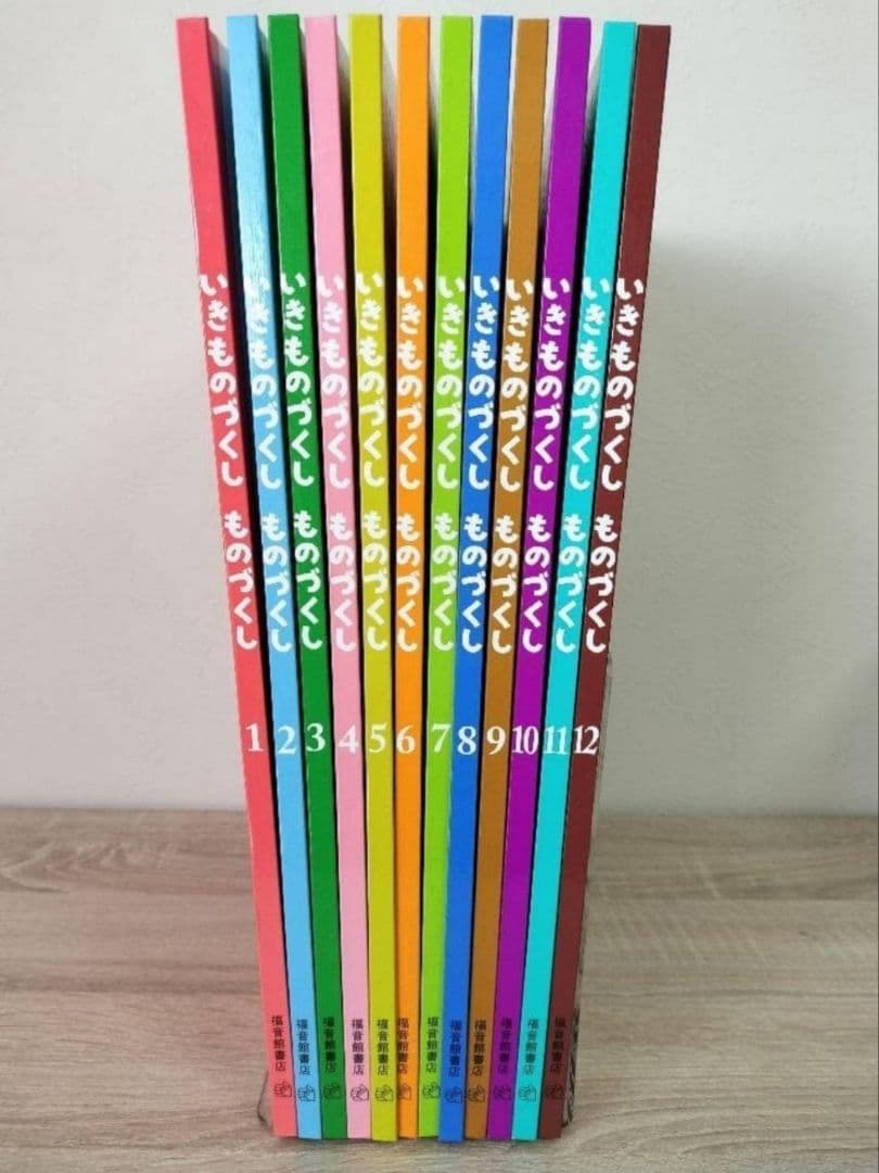 いきものづくし12冊セット