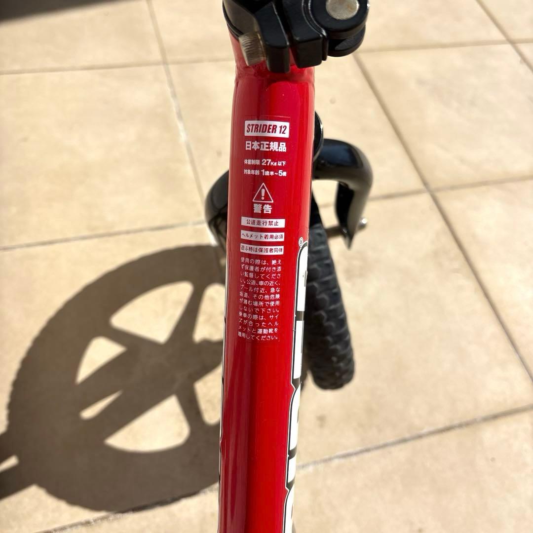 ストライダー、STRIDER 12、赤