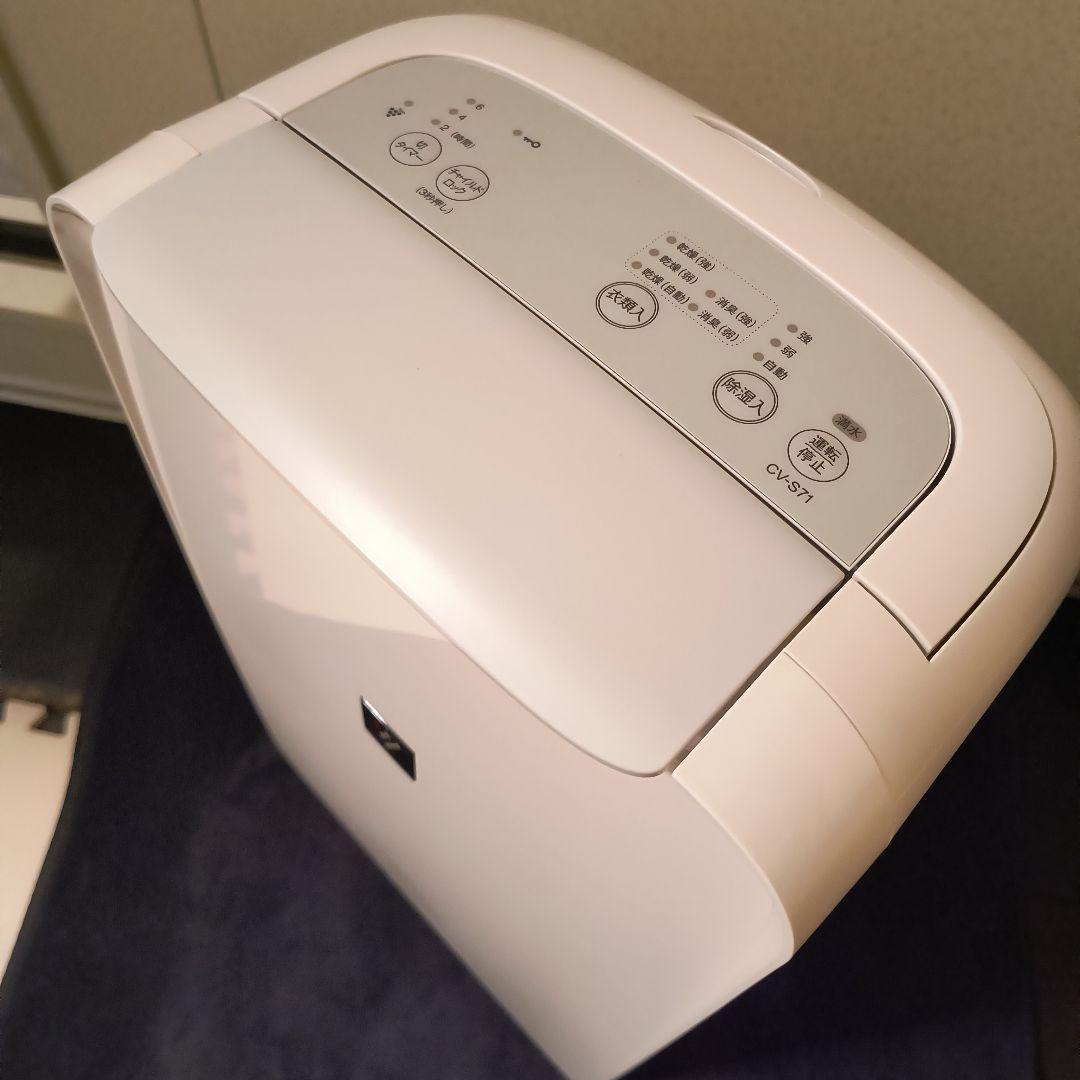 【美品】SHARP 衣類乾燥 除湿機 CV-S71-W 省エネ 部屋干し 消臭