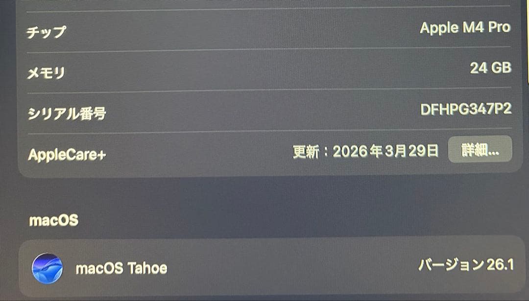 Mac mini M4 Pro 12/16コア 24GB 512GB