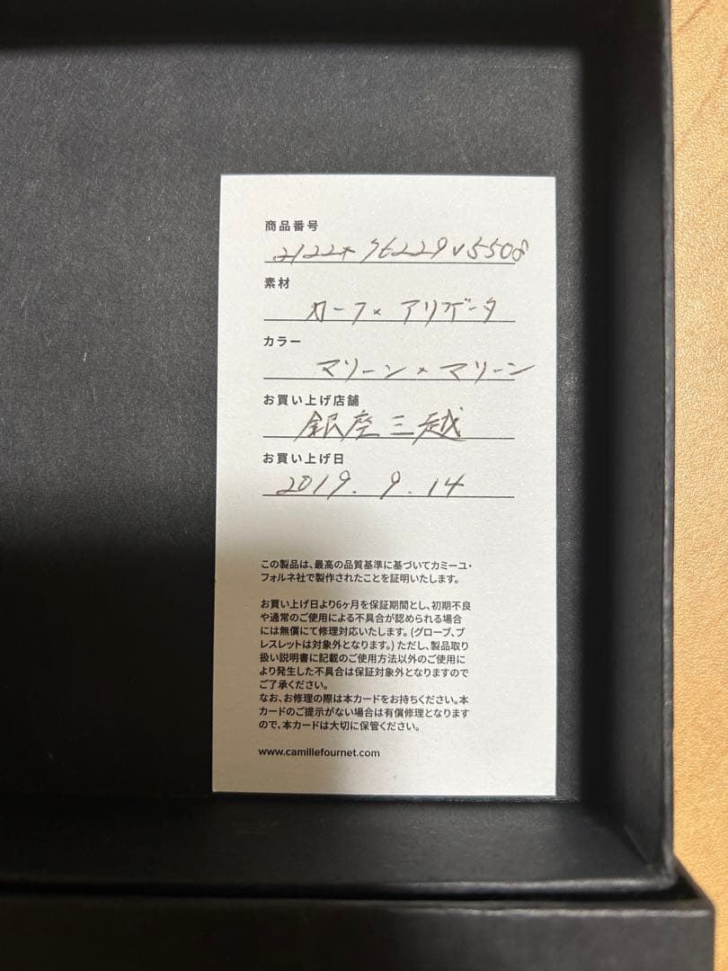 カミーユフォルネ　二つ折り財布