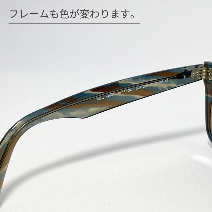 RB2140F-1387GG【新品正規品】 レイバン フレームも調光 サングラス