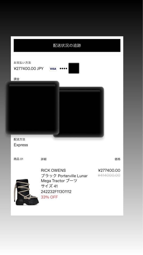 0*m様 rick owens lunar mega tractor boots