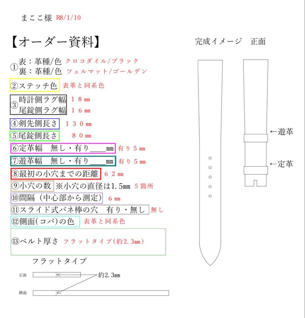 まここページ　オーダーメイド　ストラップ