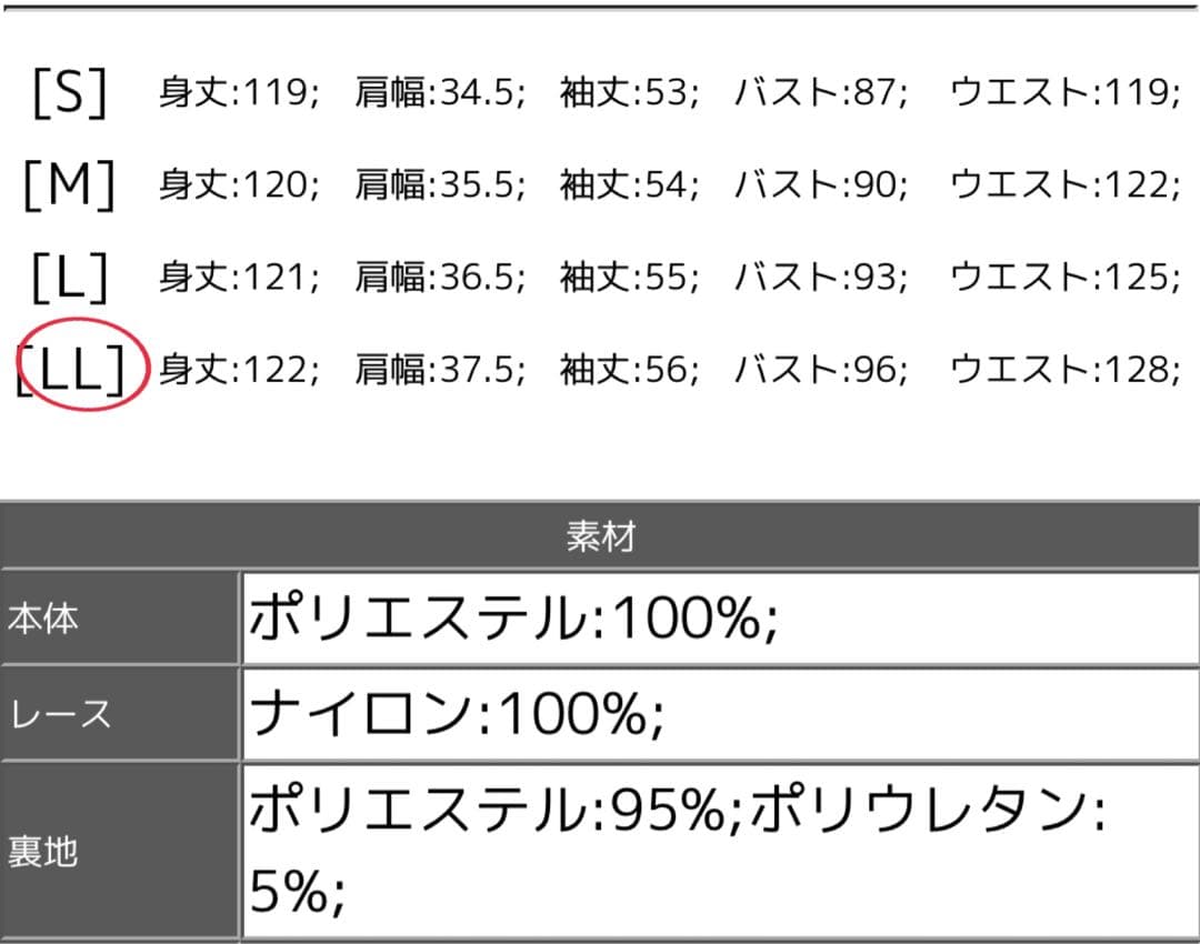 エピック デイEPIC DAY 【美品】レースAラインロングドレス LL