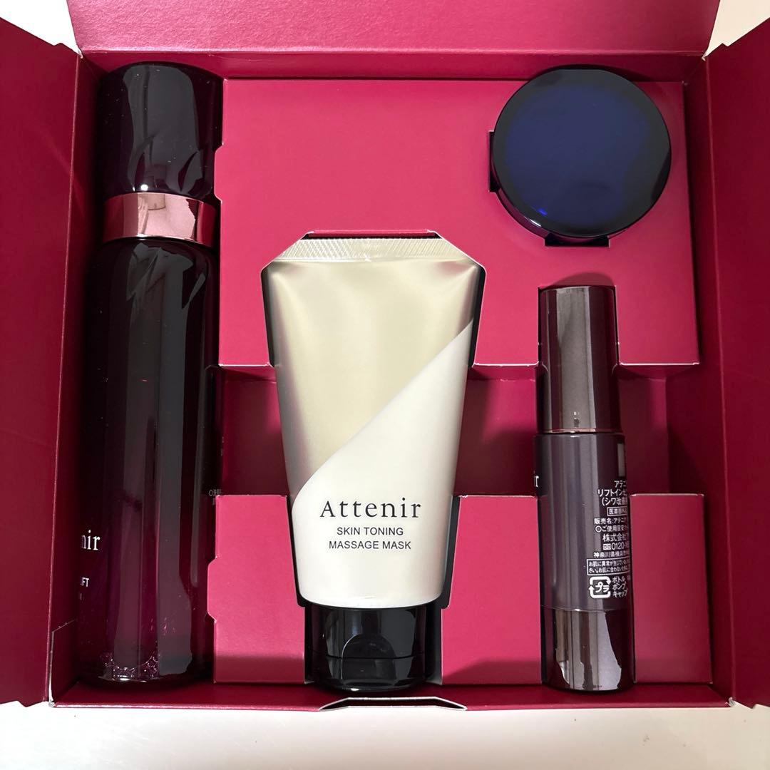 Attenir WINTER STAR SELECTION 2箱セット