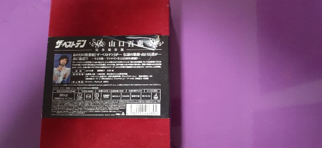 山口百恵 / ザ・ベストテン山口百恵完全保存版DVDーBOX(5枚組)