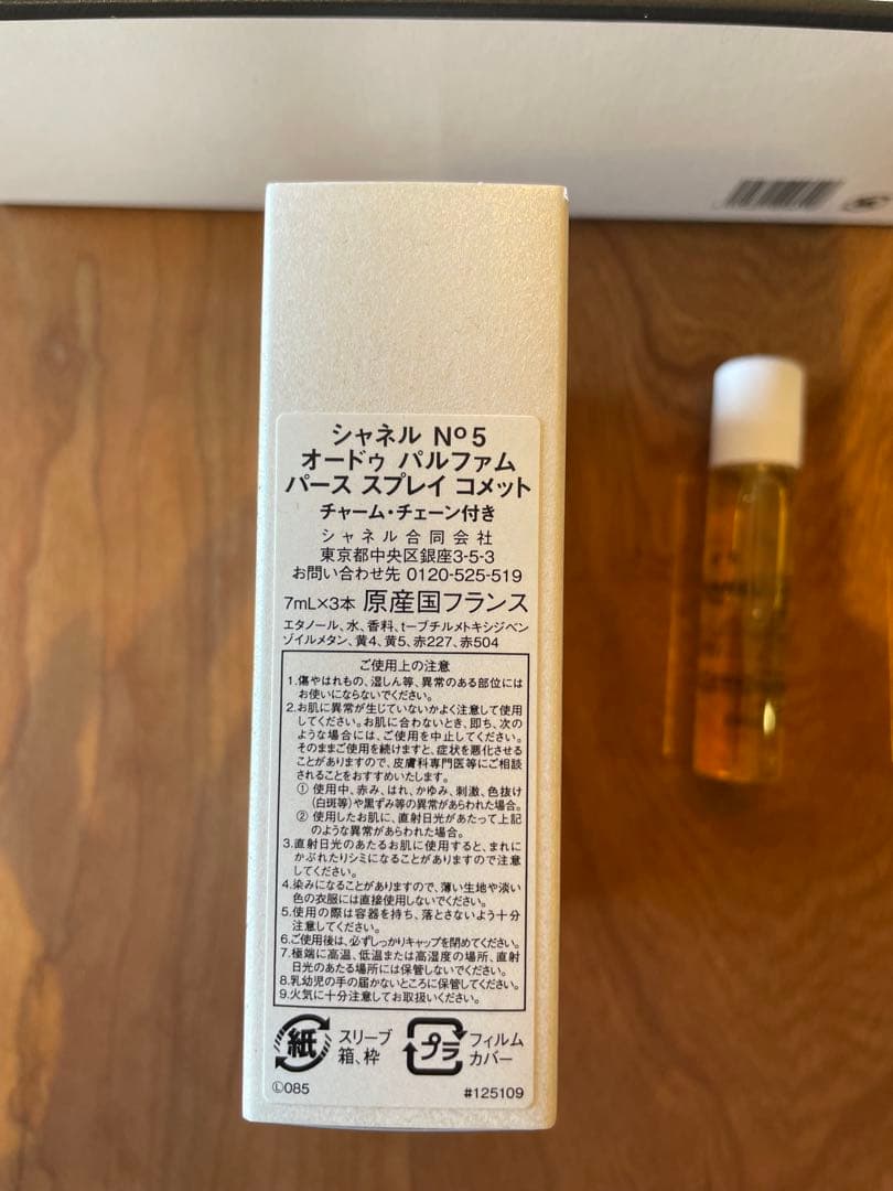 希少　シャネル N°5 オードゥ パルファム パース スプレイ コメット