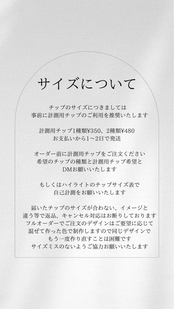 ネイルチップオーダー　han様