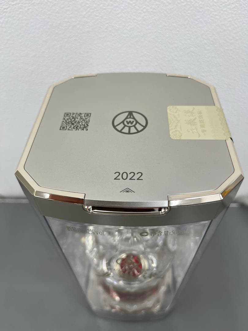 新品 未開封】五粮液 2022 WULIANGYE 52% 500ml