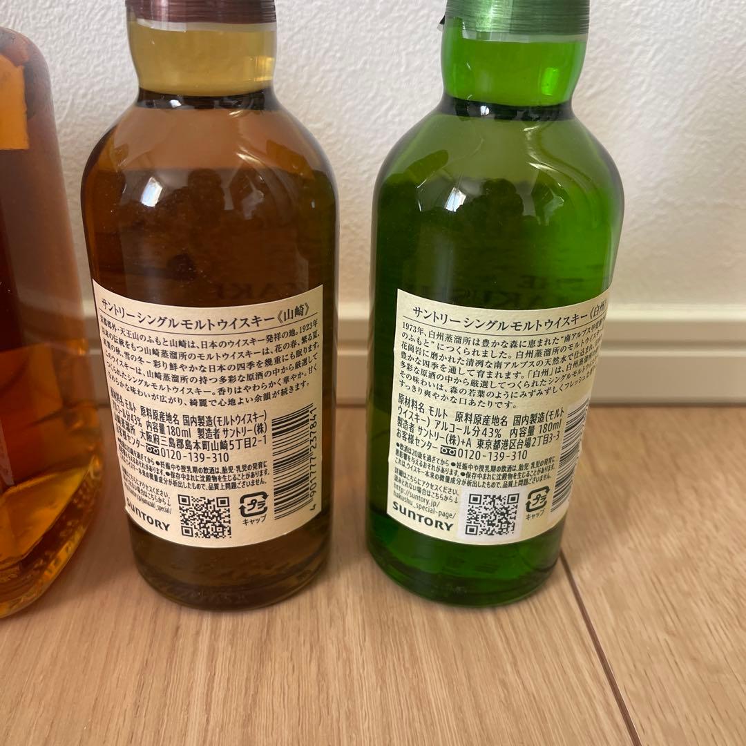 ジャパニーズウイスキー　響　山崎　白州　フロムザバレル
