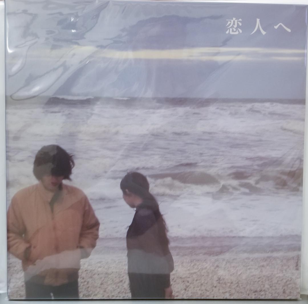 Lamp 恋人へ レコード LP 新品未開封