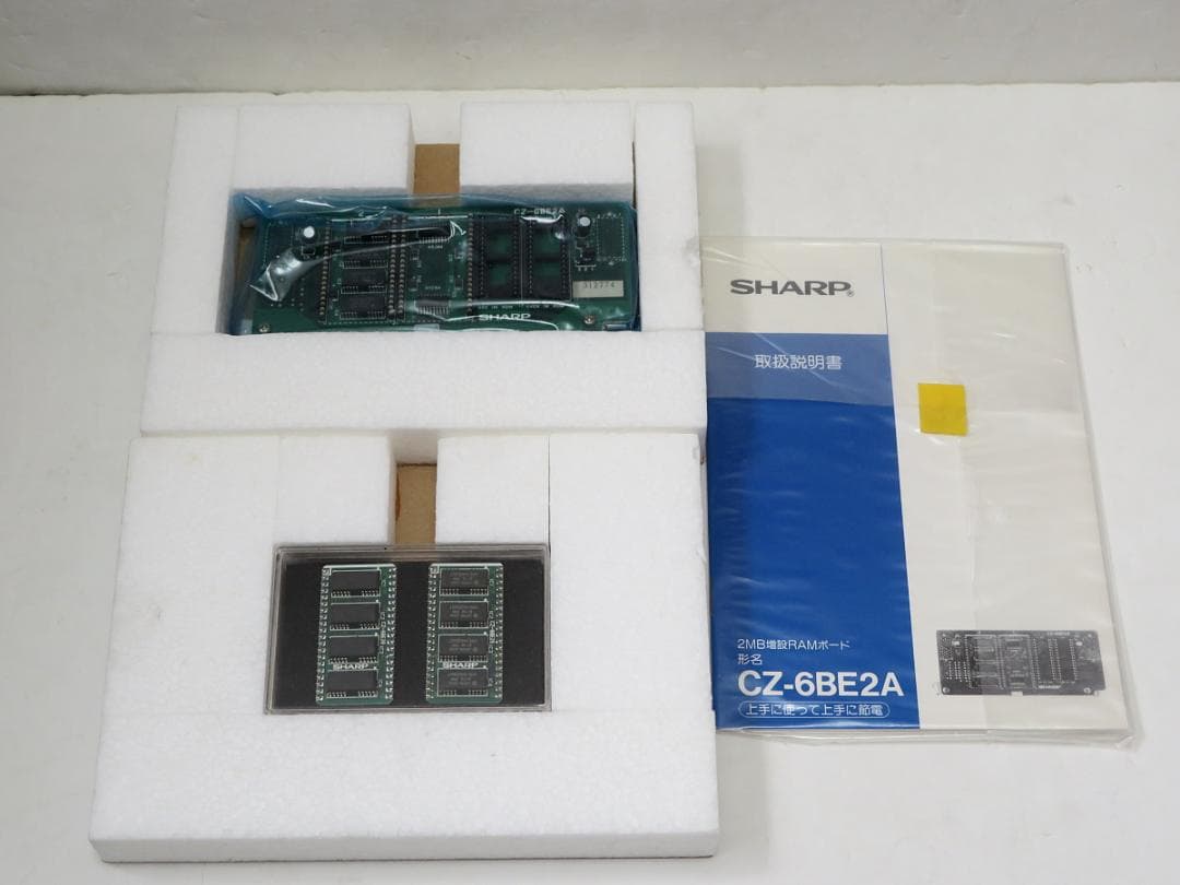 SHARP X68000 XVI CZ-6BE2A+CZ-6BE2B×2個 6M