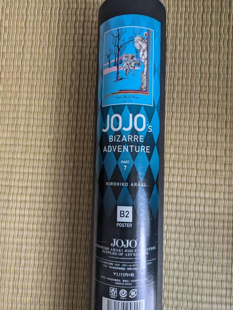 ジョジョ展限定　JOJO's BIZARRE ADVENTURE ポスターセット