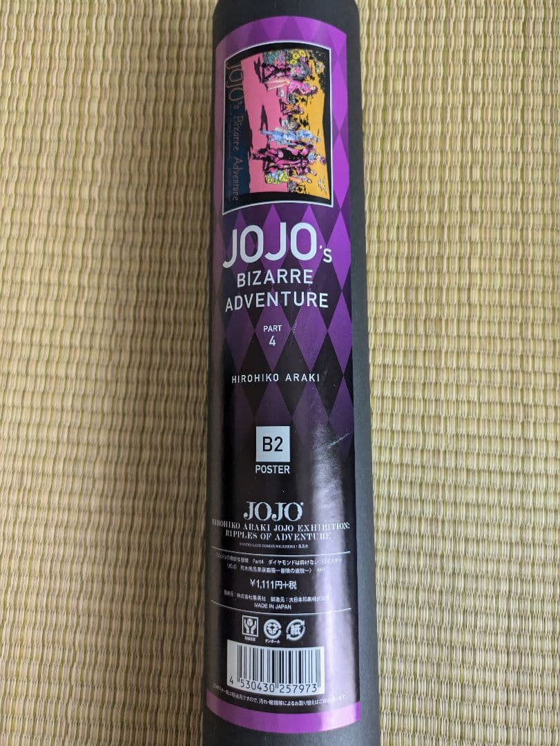 ジョジョ展限定　JOJO's BIZARRE ADVENTURE ポスターセット