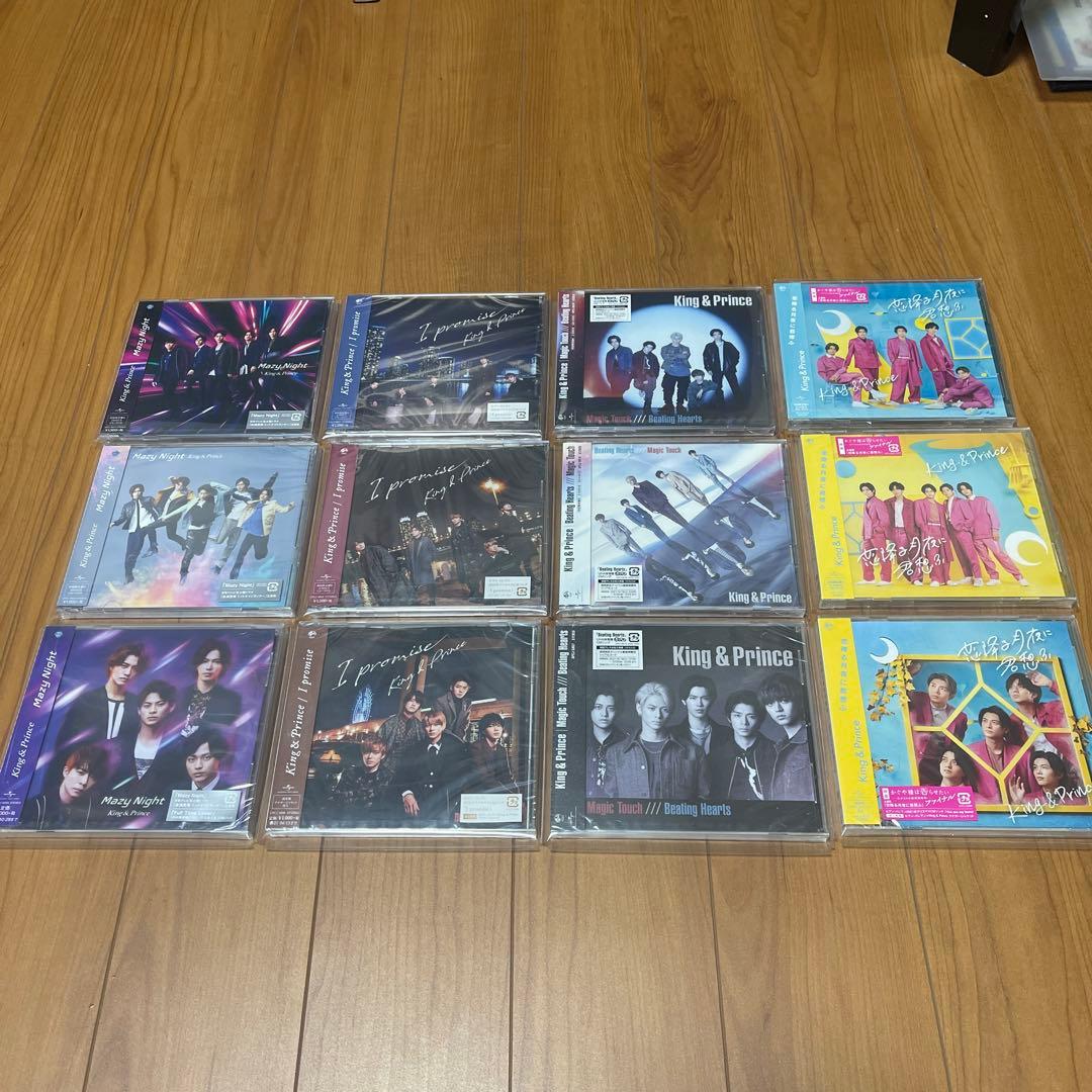 【未使用/未開封】King & Prince CD シングル/アルバム