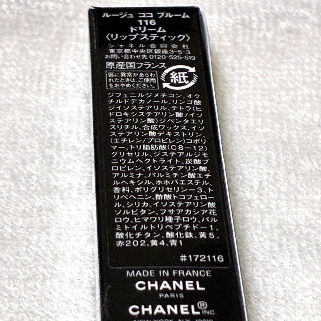 【未使用】CHANEL シャネル ルージュココブルーム116 ドリーム 廃盤品
