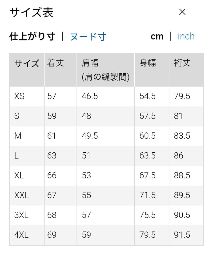 ユニクロ 大戦モデル トラッカージャケット 3XL 未使用品