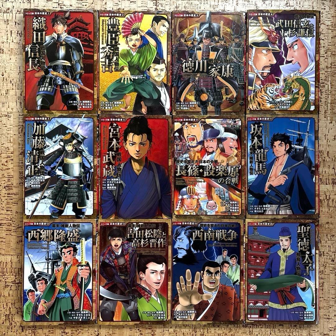 コミック版 日本の歴史　戦国人物伝　37冊 セット　まとめ売り　ポプラ社