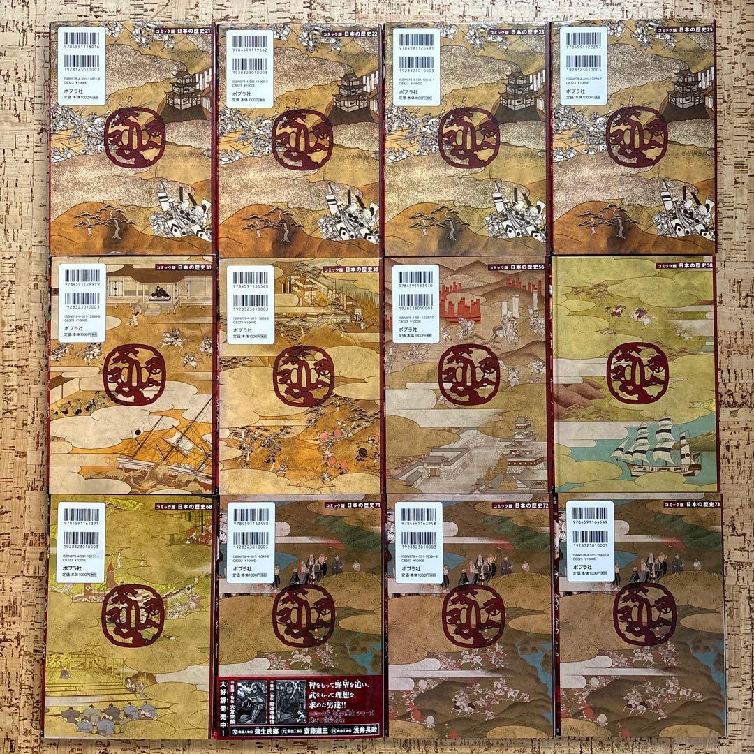 コミック版 日本の歴史　戦国人物伝　37冊 セット　まとめ売り　ポプラ社