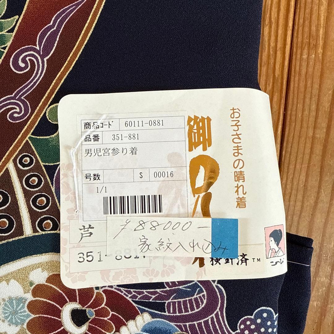 【新品】お宮参り着物　男の子　呉服店　家紋なし