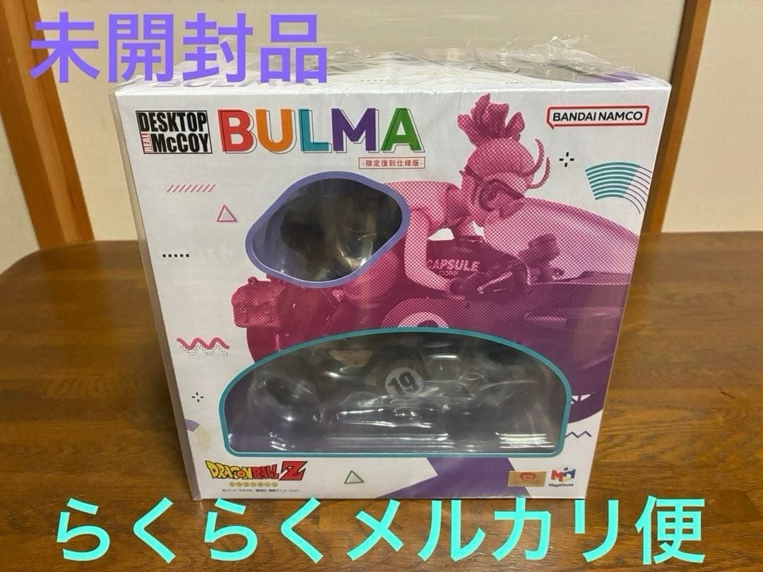 デスクトップリアルマッコイ　ドラゴンボールZ　ブルマ　限定復刻仕様版