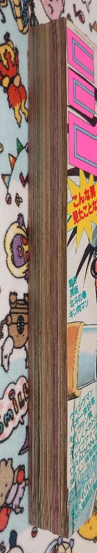 週刊少年ジャンプ 1984年 52号 1冊