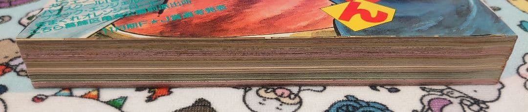 週刊少年ジャンプ 1984年 52号 1冊