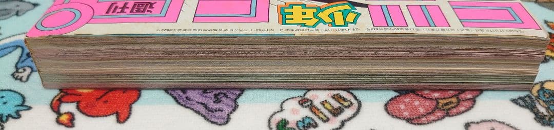 週刊少年ジャンプ 1984年 52号 1冊