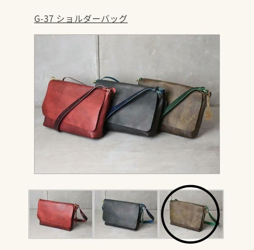 【未使用品】Organ HERZ ショルダーバッグG-37 限定革ハバナ