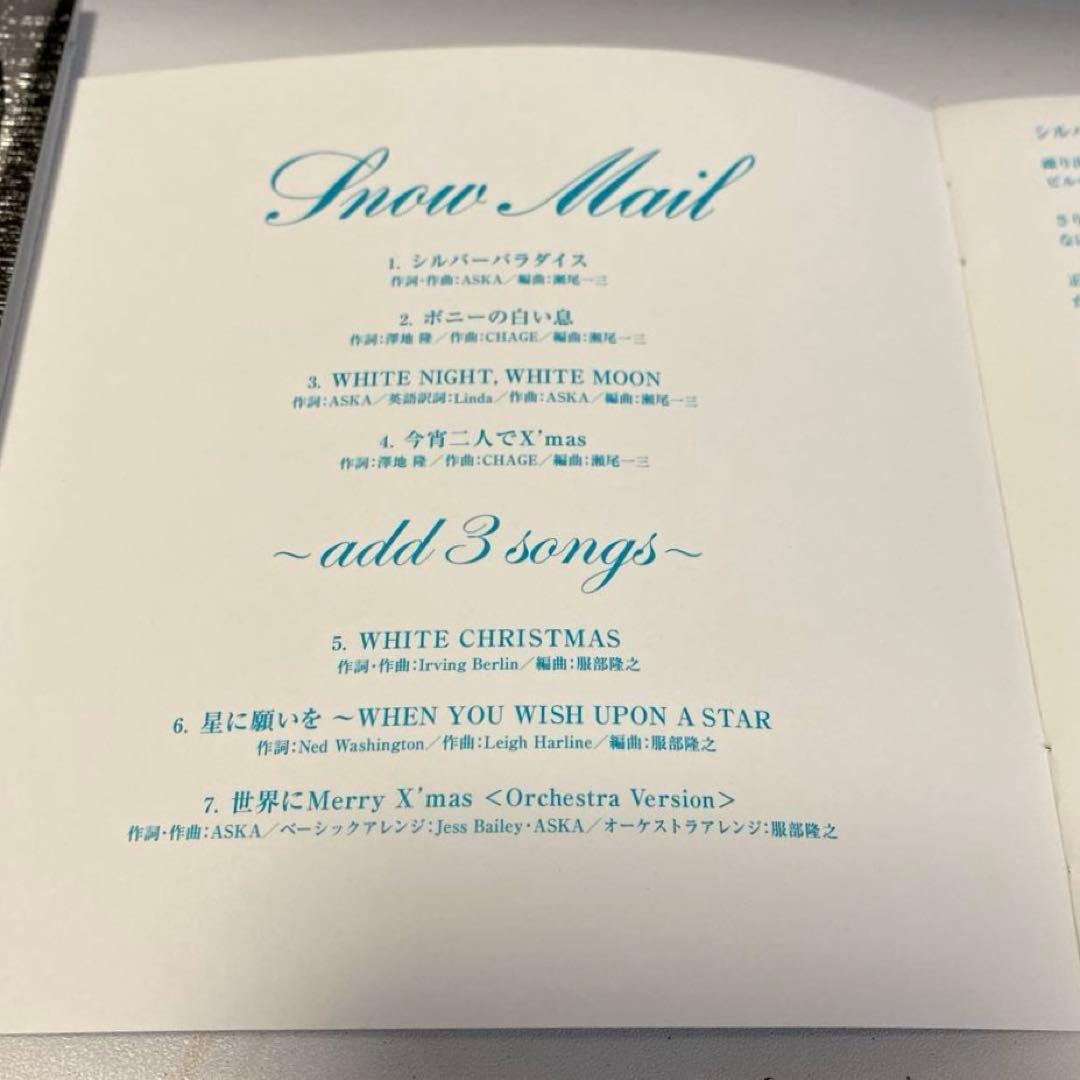 CHAGE and ASKA / Mail～add 3 songs～