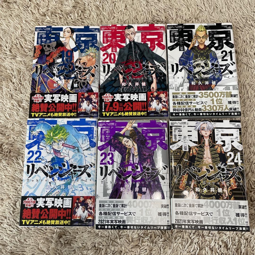 早い者勝ち☆東リべ全巻セット　Switchソフト2個　マリオ　ヨッシー