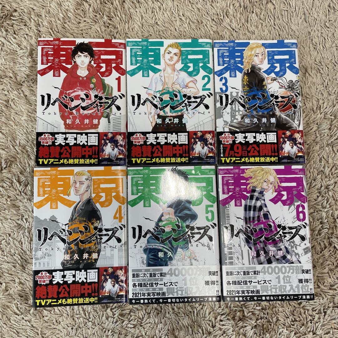 早い者勝ち☆東リべ全巻セット　Switchソフト2個　マリオ　ヨッシー