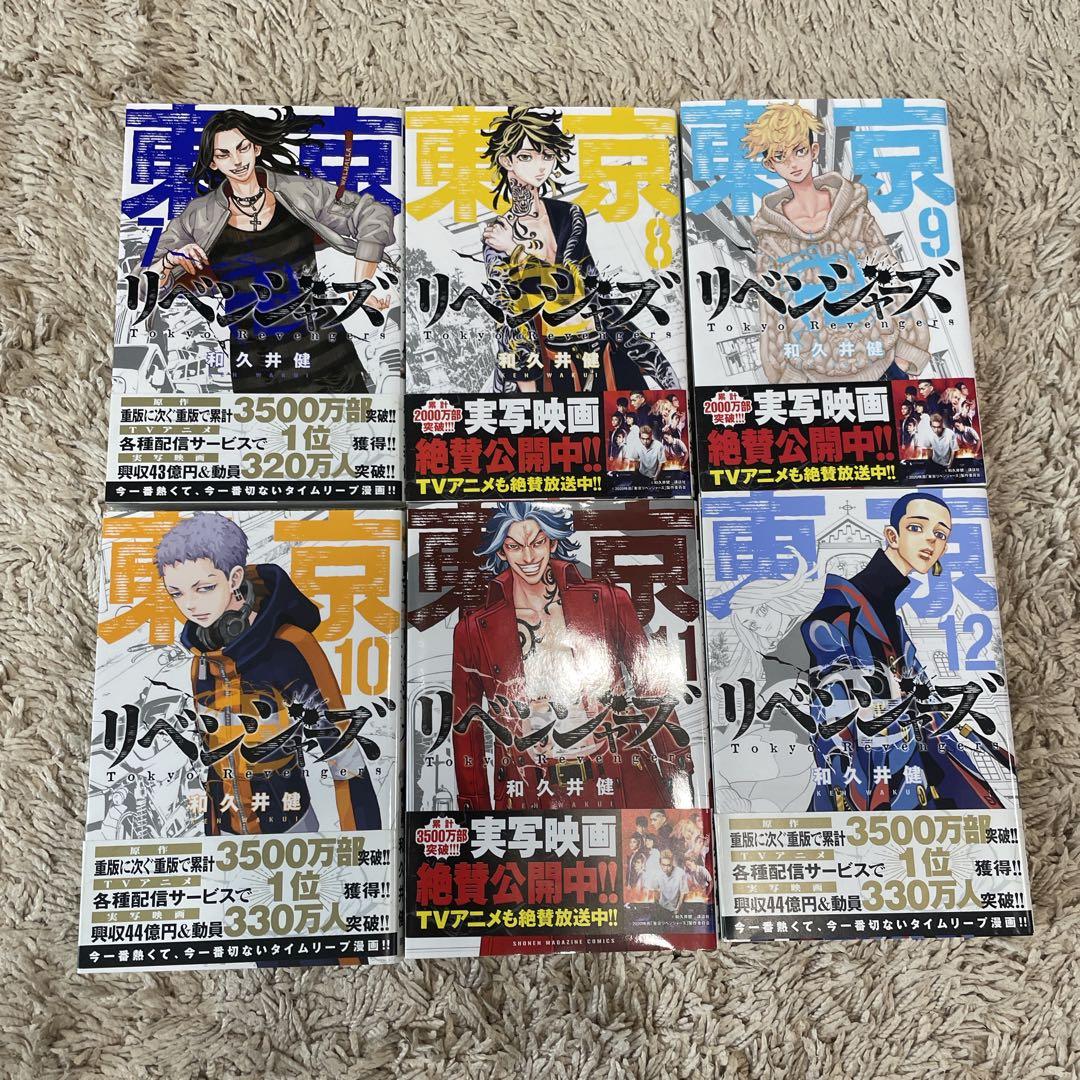 早い者勝ち☆東リべ全巻セット　Switchソフト2個　マリオ　ヨッシー