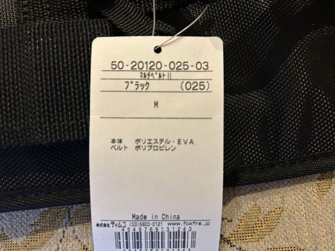 (とろろん)フォックスファイヤー　マルチベルト